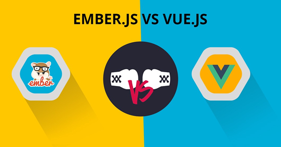 Ember.js和Vue.js对比，哪个框架更优秀？